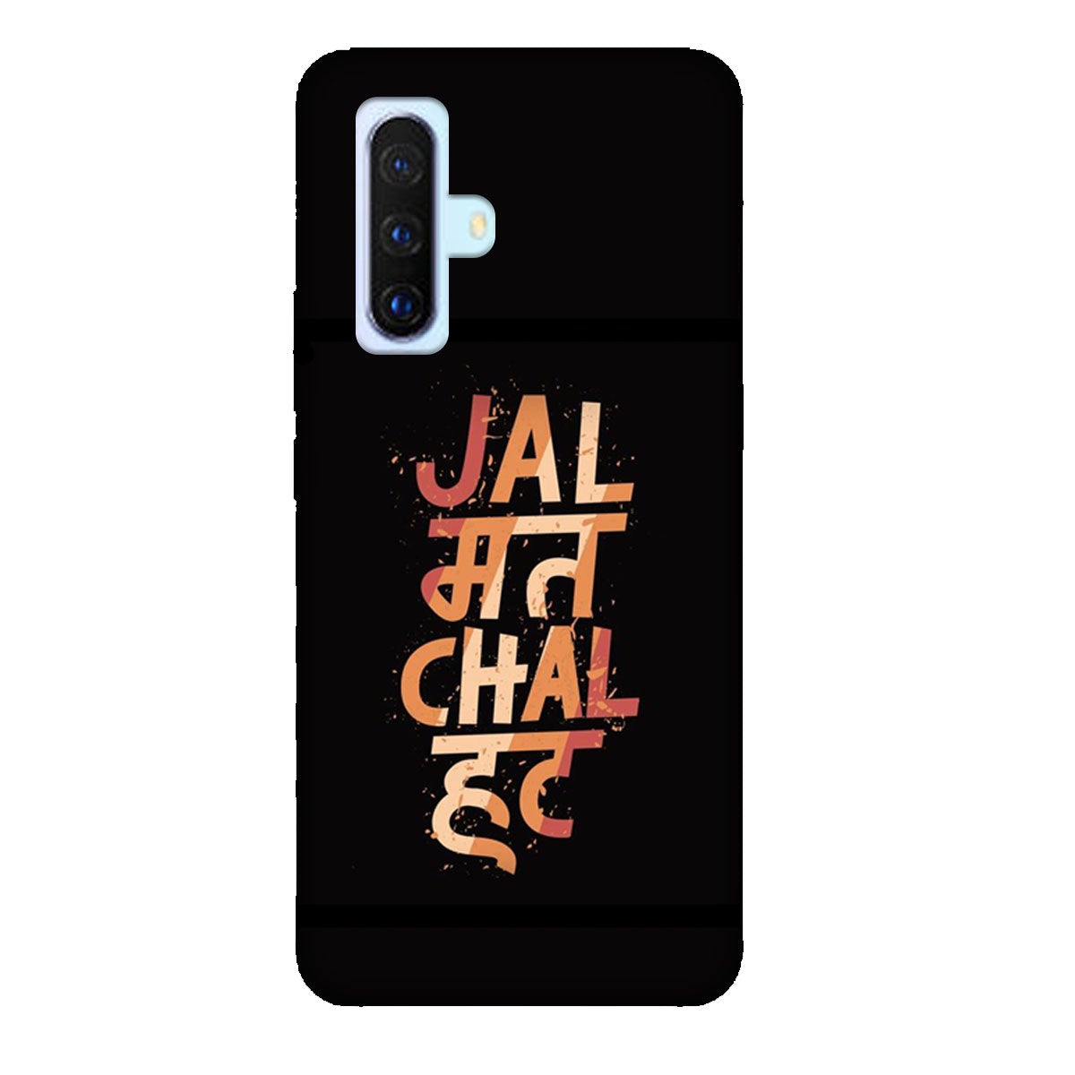 Jal Mat Chal Hat - Mobile Phone Cover - Hard Case - Vivo