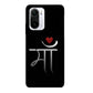 Maa - Mobile Phone Cover - Hard Case