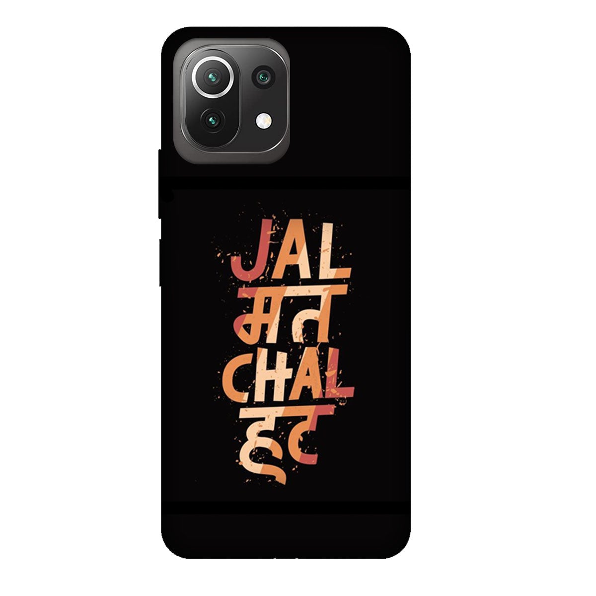 Jal Mat Chal Hat - Mobile Phone Cover - Hard Case