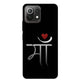 Maa - Mobile Phone Cover - Hard Case