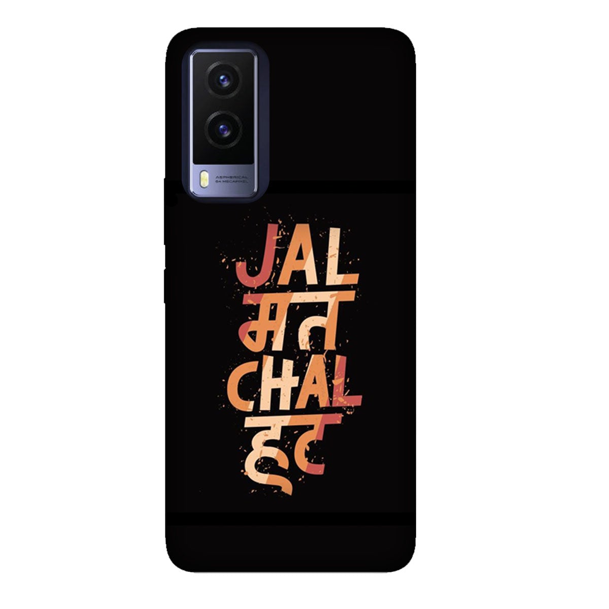 Jal Mat Chal Hat - Mobile Phone Cover - Hard Case - Vivo