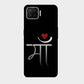 Maa - Mobile Phone Cover - Hard Case