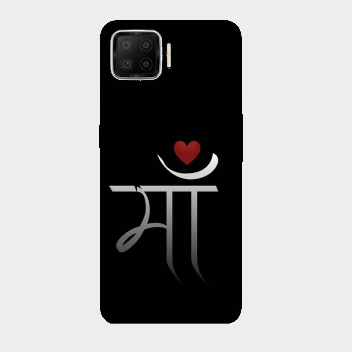 Maa - Mobile Phone Cover - Hard Case