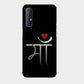 Maa - Mobile Phone Cover - Hard Case