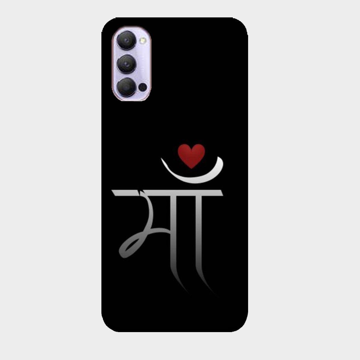 Maa - Mobile Phone Cover - Hard Case