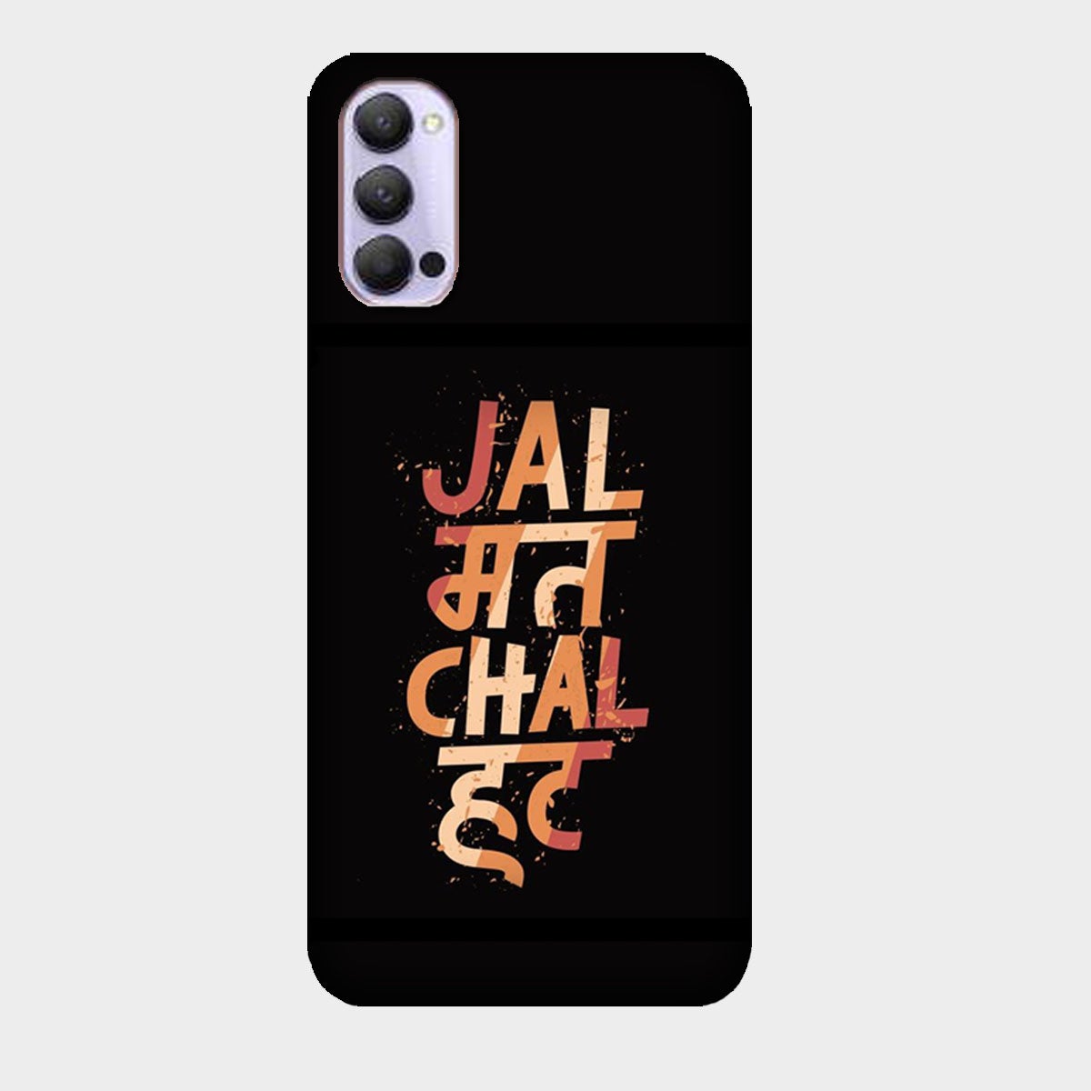 Jal Mat Chal Hat - Mobile Phone Cover - Hard Case