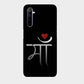 Maa - Mobile Phone Cover - Hard Case