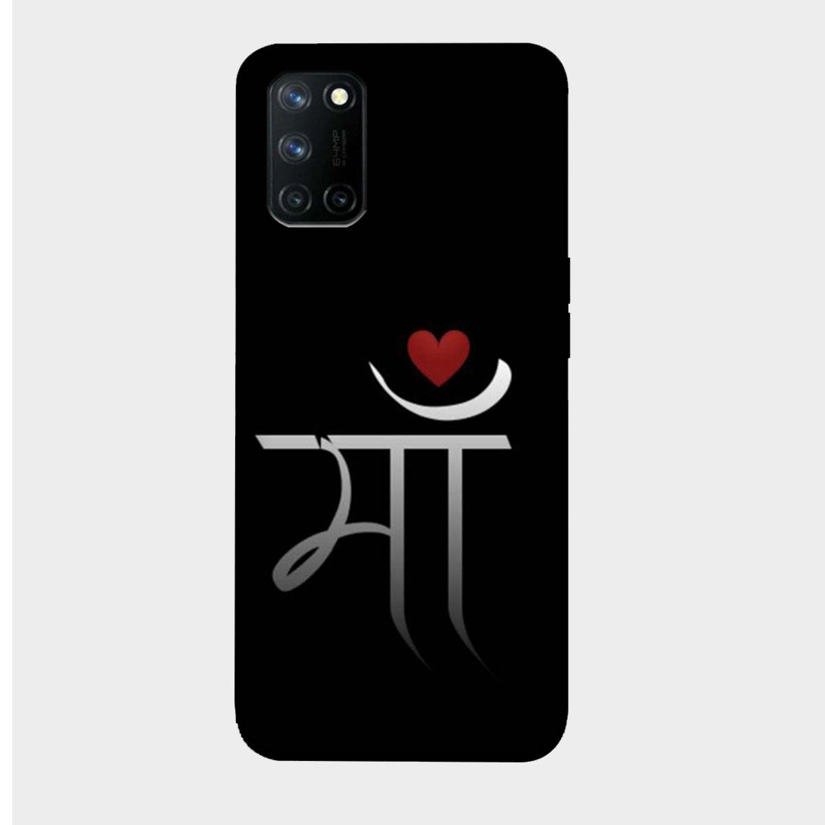 Maa - Mobile Phone Cover - Hard Case