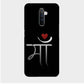 Maa - Mobile Phone Cover - Hard Case