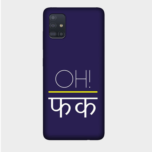 Oh Fxck - Mobile Phone Cover - Hard Case - Samsung - Samsung