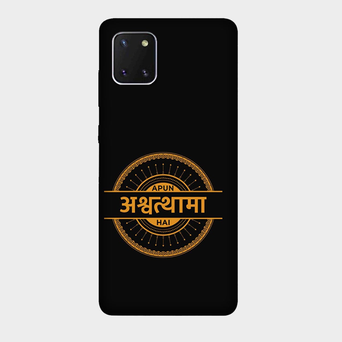 Apun Ashwathama Hai Sacred Games - Mobile Phone Cover - Hard Case - Samsung - Samsung