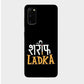 Shareef Ladka - Mobile Phone Cover - Hard Case - Samsung - Samsung