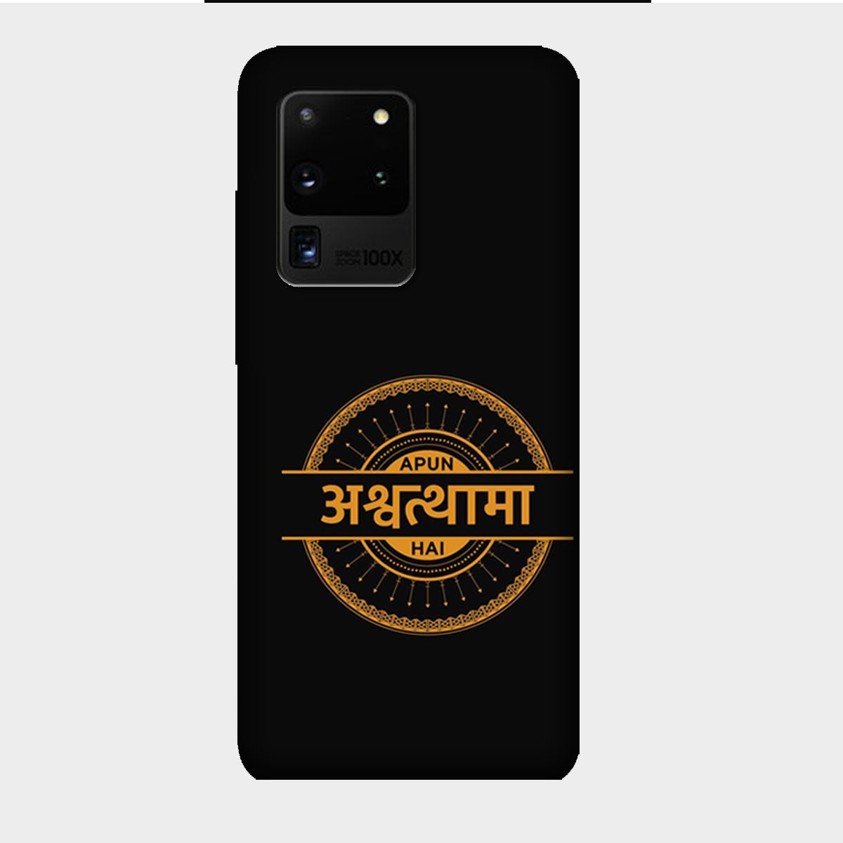 Apun Ashwathama Hai Sacred Games - Mobile Phone Cover - Hard Case - Samsung - Samsung