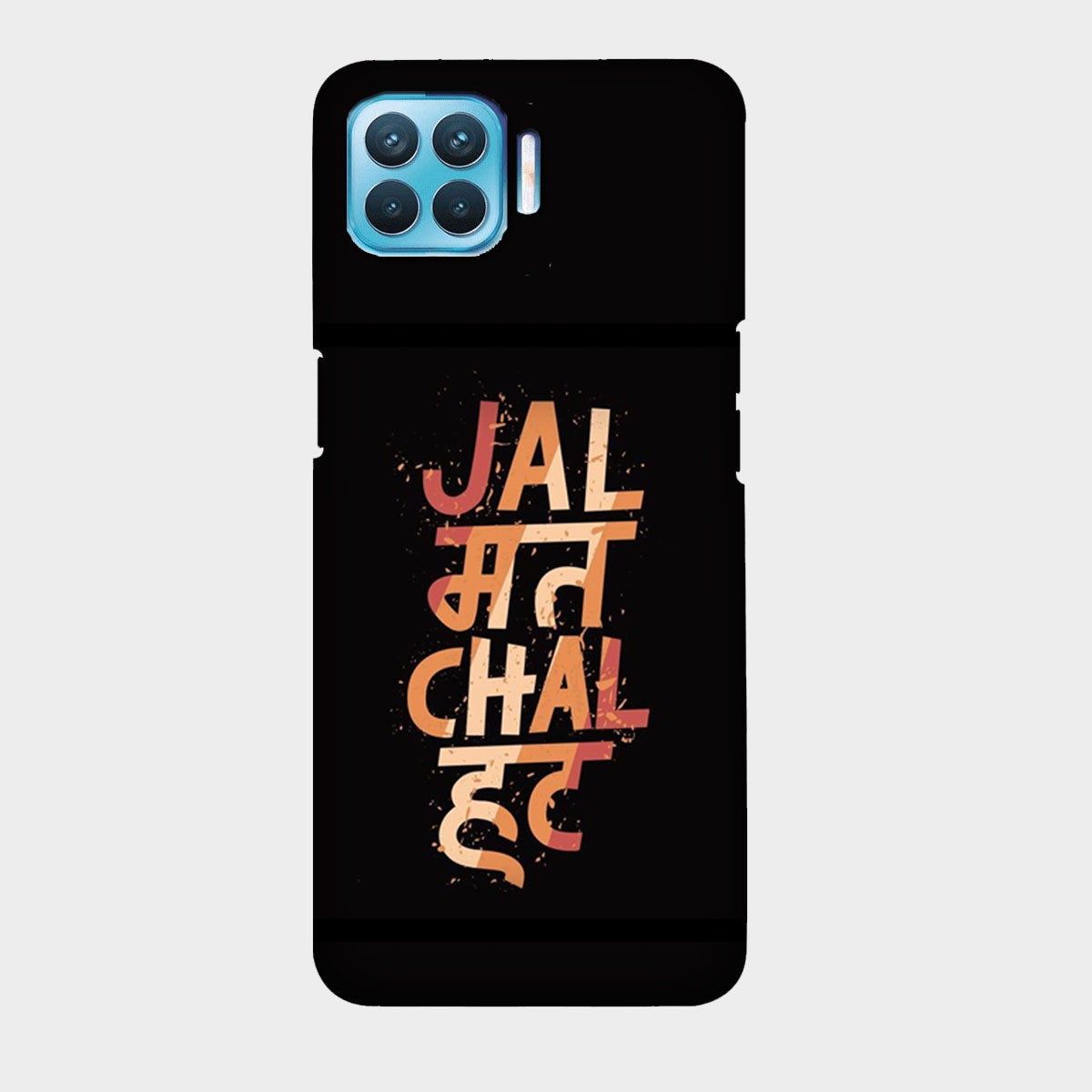 Jal Mat Chal Hat - Mobile Phone Cover - Hard Case