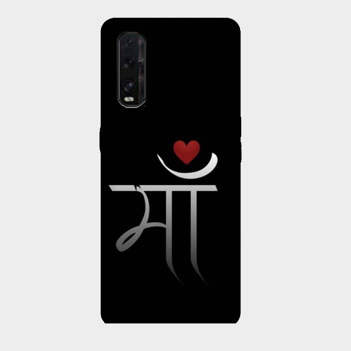 Maa - Mobile Phone Cover - Hard Case