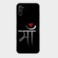 Maa - Mobile Phone Cover - Hard Case