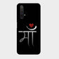 Maa - Mobile Phone Cover - Hard Case