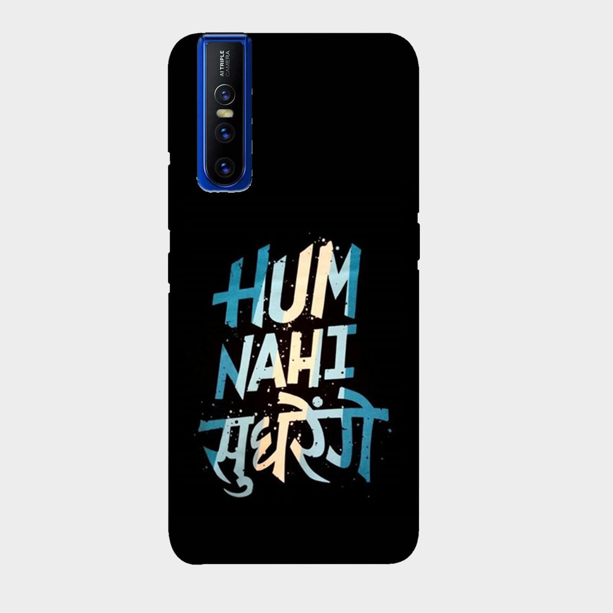 Hum Nahi Sudhrenge - Mobile Phone Cover - Hard Case - Vivo