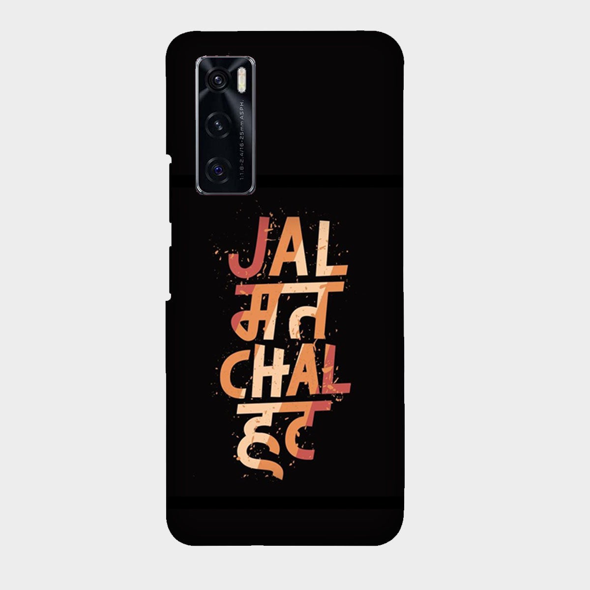 Jal Mat Chal Hat - Mobile Phone Cover - Hard Case - Vivo