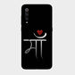 Maa - Mobile Phone Cover - Hard Case