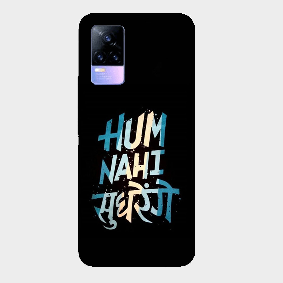 Hum Nahi Sudhrenge - Mobile Phone Cover - Hard Case - Vivo