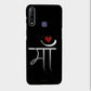 Maa - Mobile Phone Cover - Hard Case - Vivo