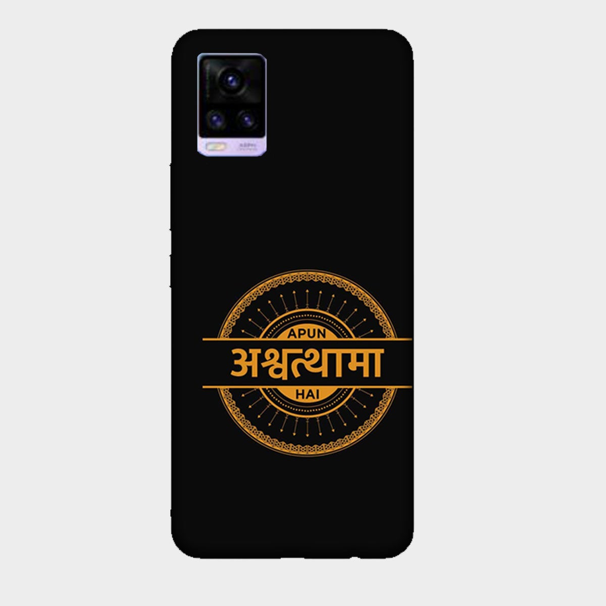 Apun Ashwathama Hai Sacred Games - Mobile Phone Cover - Hard Case - Vivo