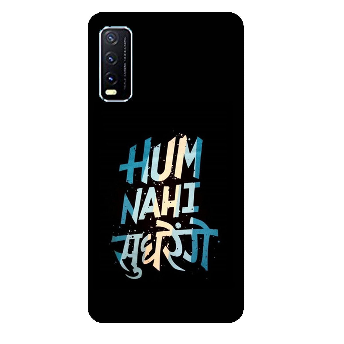 Hum Nahi Sudhrenge - Mobile Phone Cover - Hard Case - Vivo