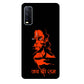 Jai Shree Ram - Hanuman - Mobile Phone Cover - Hard Case - Vivo