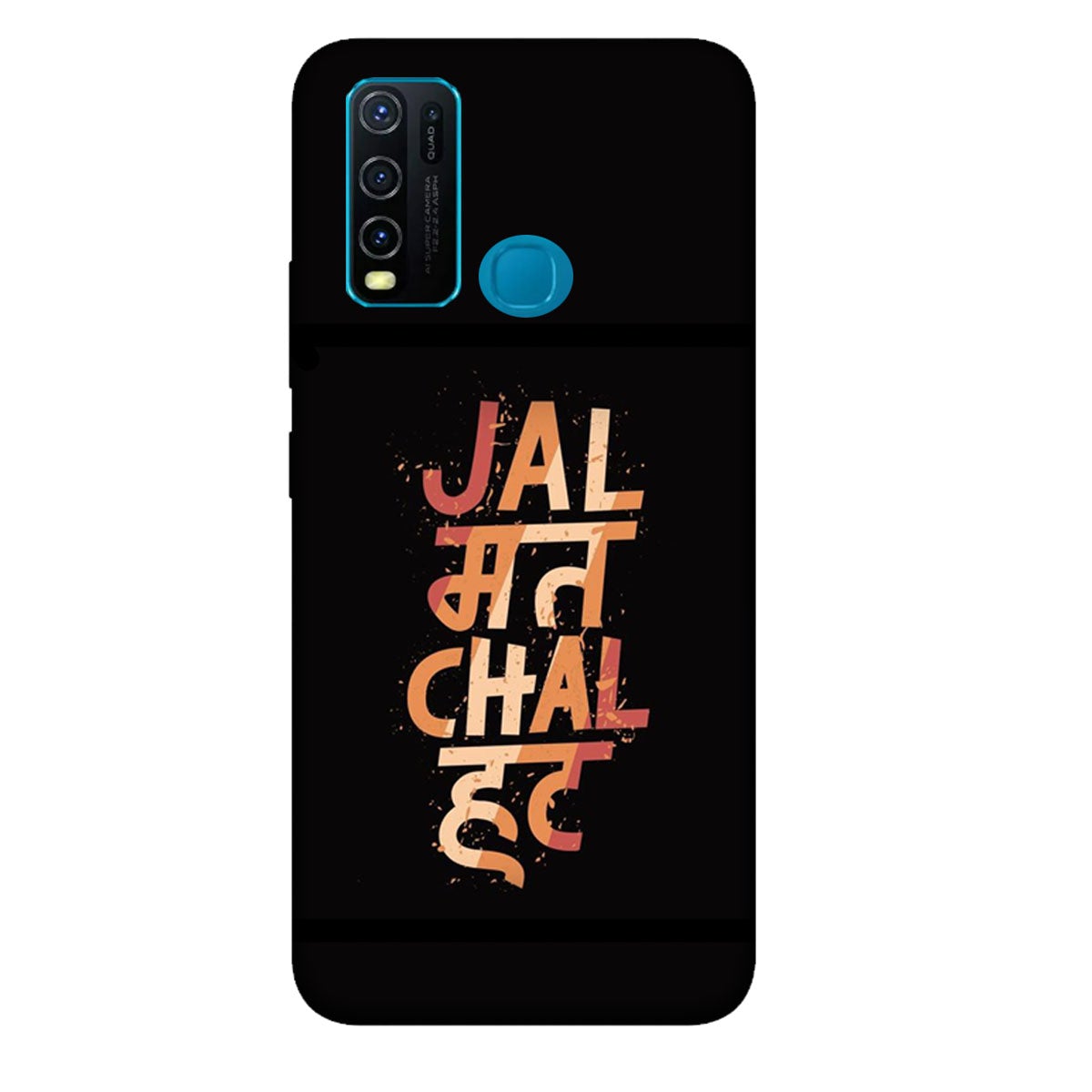 Jal Mat Chal Hat - Mobile Phone Cover - Hard Case - Vivo