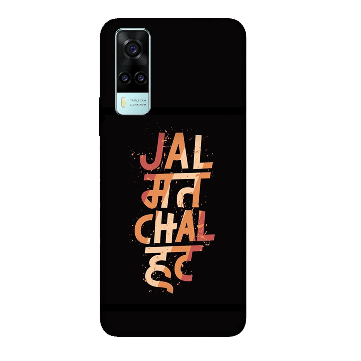 Jal Mat Chal Hat - Mobile Phone Cover - Hard Case - Vivo