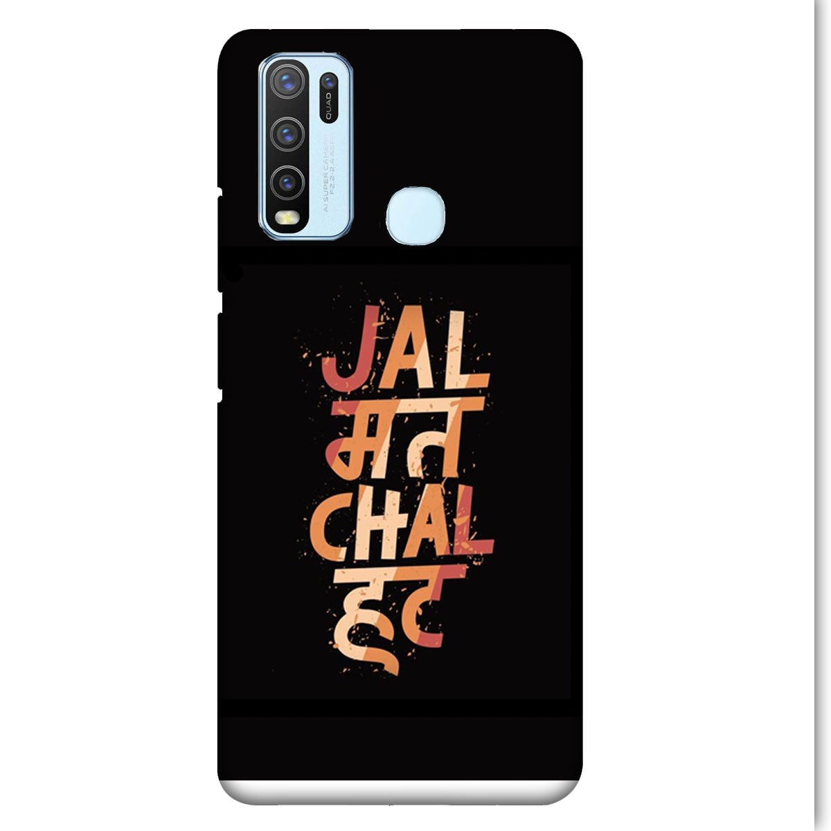 Jal Mat Chal Hat - Mobile Phone Cover - Hard Case - Vivo