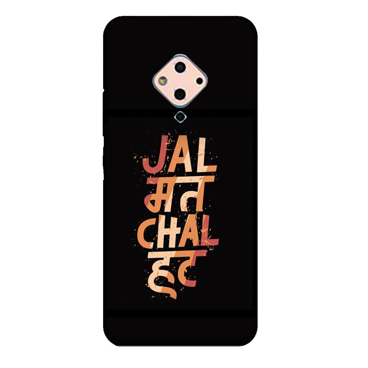 Jal Mat Chal Hat - Mobile Phone Cover - Hard Case - Vivo