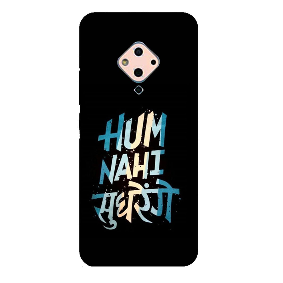 Hum Nahi Sudhrenge - Mobile Phone Cover - Hard Case - Vivo