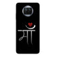 Maa - Mobile Phone Cover - Hard Case