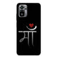 Maa - Mobile Phone Cover - Hard Case