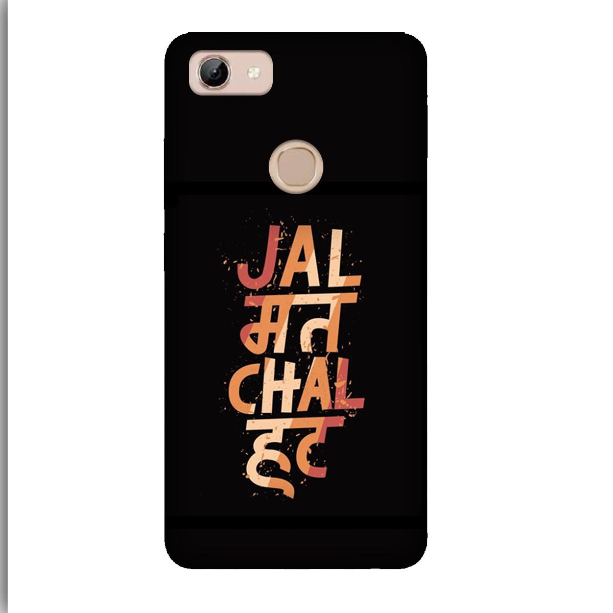 Jal Mat Chal Hat - Mobile Phone Cover - Hard Case - Vivo