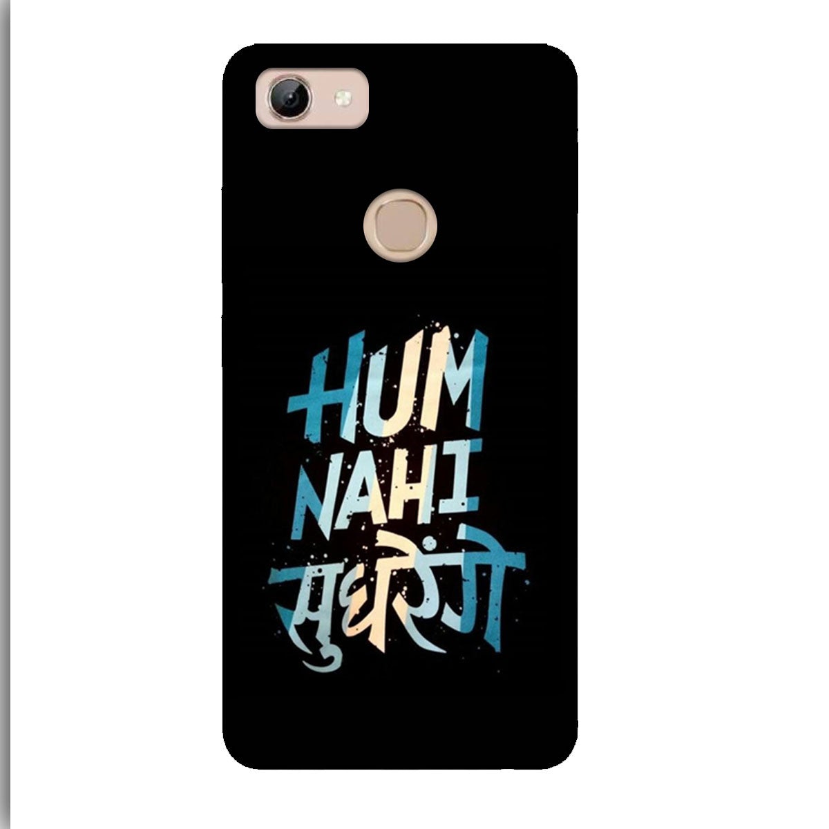 Hum Nahi Sudhrenge - Mobile Phone Cover - Hard Case - Vivo